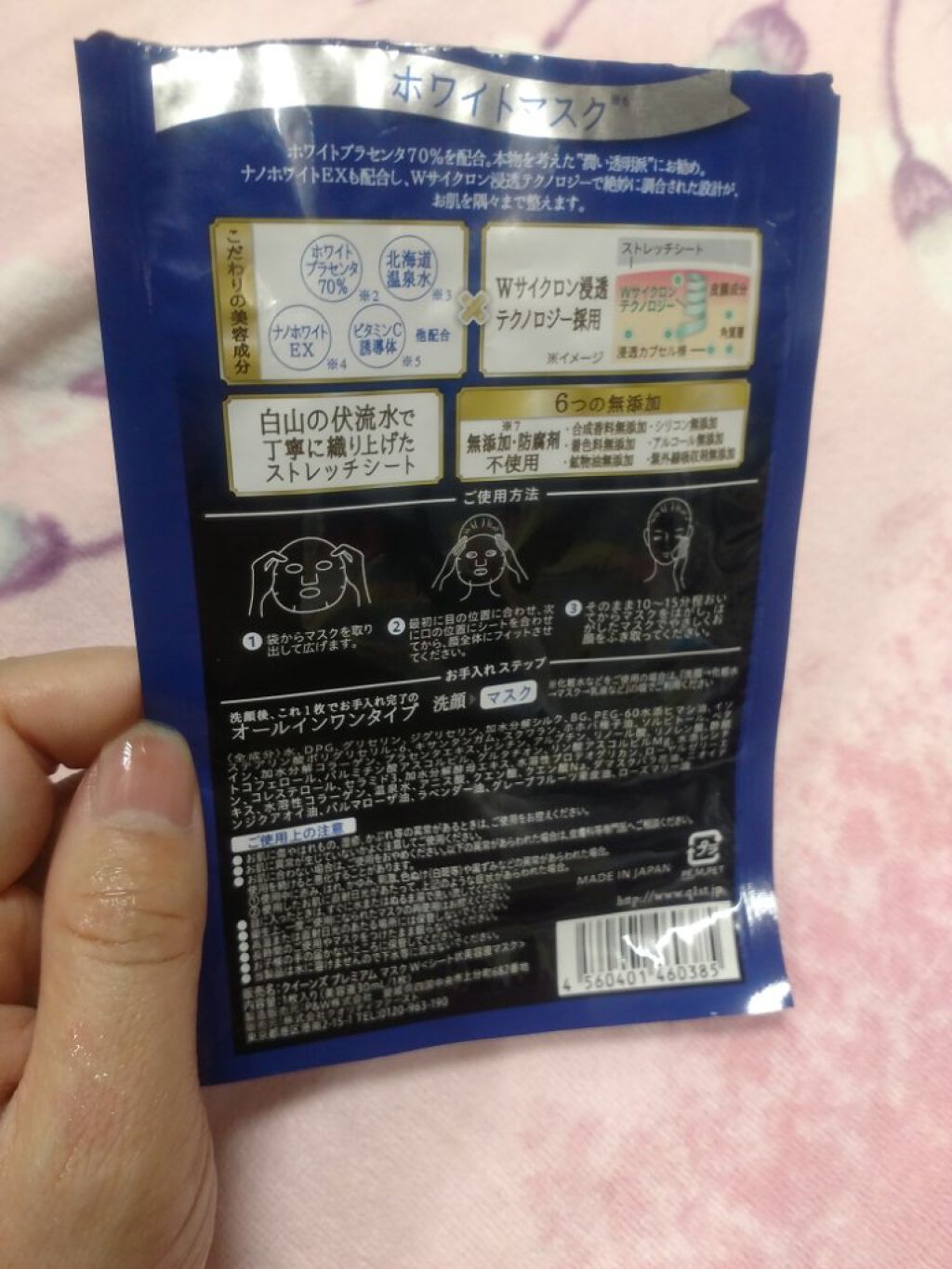 クイーンズプレミアムマスク ホワイトマスク/クオリティファースト/シートマスク・パックを使ったクチコミ(5枚目)
