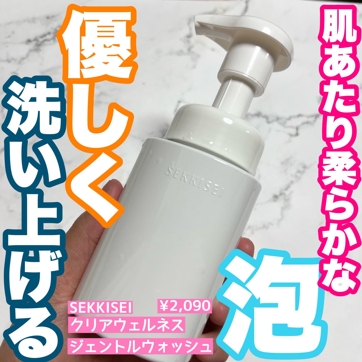 クリアウェルネス ジェントル ウォッシュ | 本体 160ml 雪肌精 クリアウェルネス ジェントル ウォッシュ | 本体 160ml 雪肌精