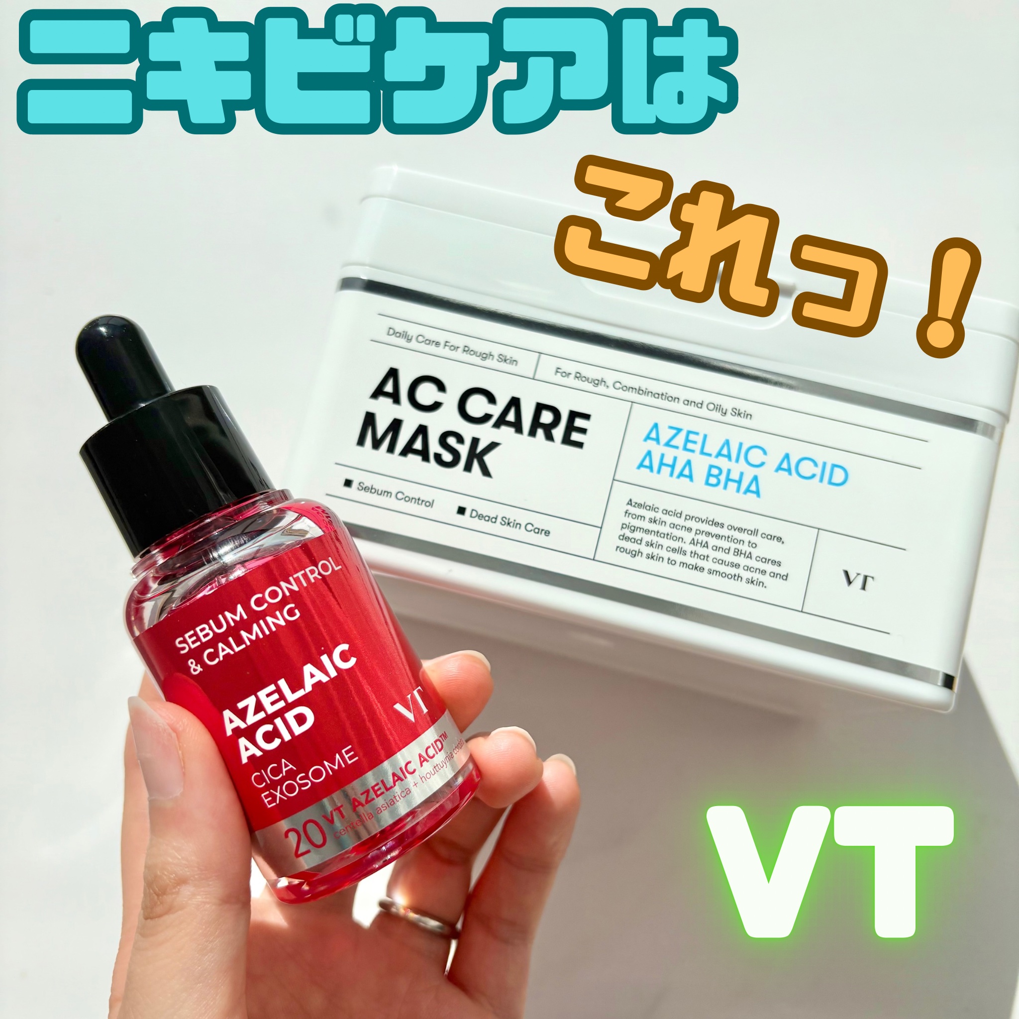 AZケア マスク/VT/シートマスク・パックを使ったクチコミ（1枚目）