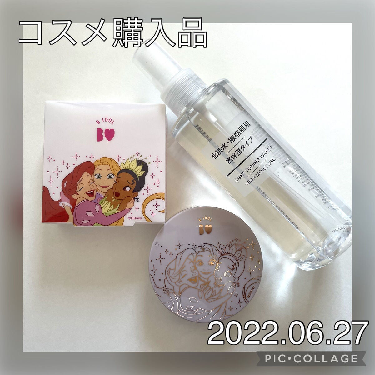 ながめ on LIPS 「【購入品メモ】2022.06.27(月)●BIDOLシルクアイ..」(1枚目)