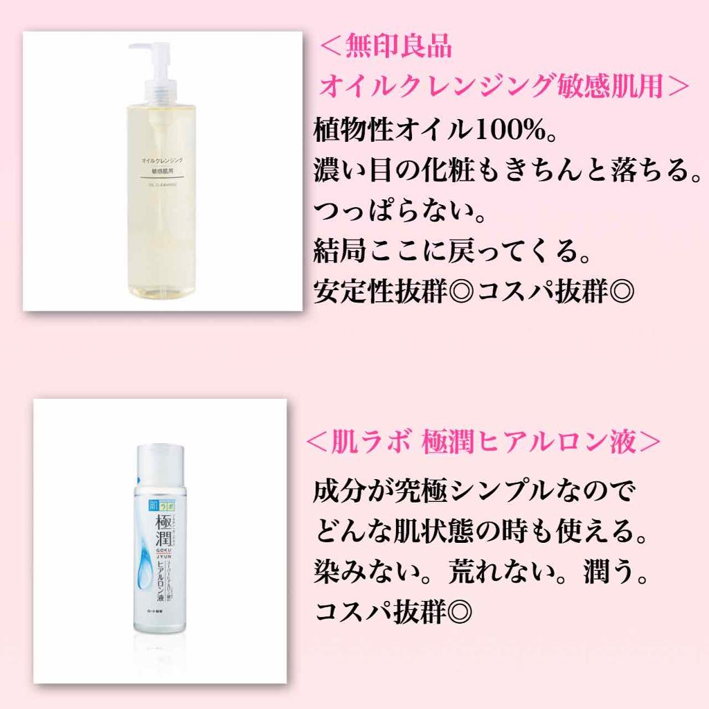 極潤 ヒアルロン液(旧)/肌ラボ/化粧水を使ったクチコミ(2枚目)