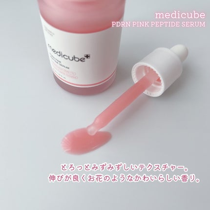 PDRNピンクアンプル PDRN 10,000ppm配合/MEDICUBE/美容液を使ったクチコミ(3枚目)