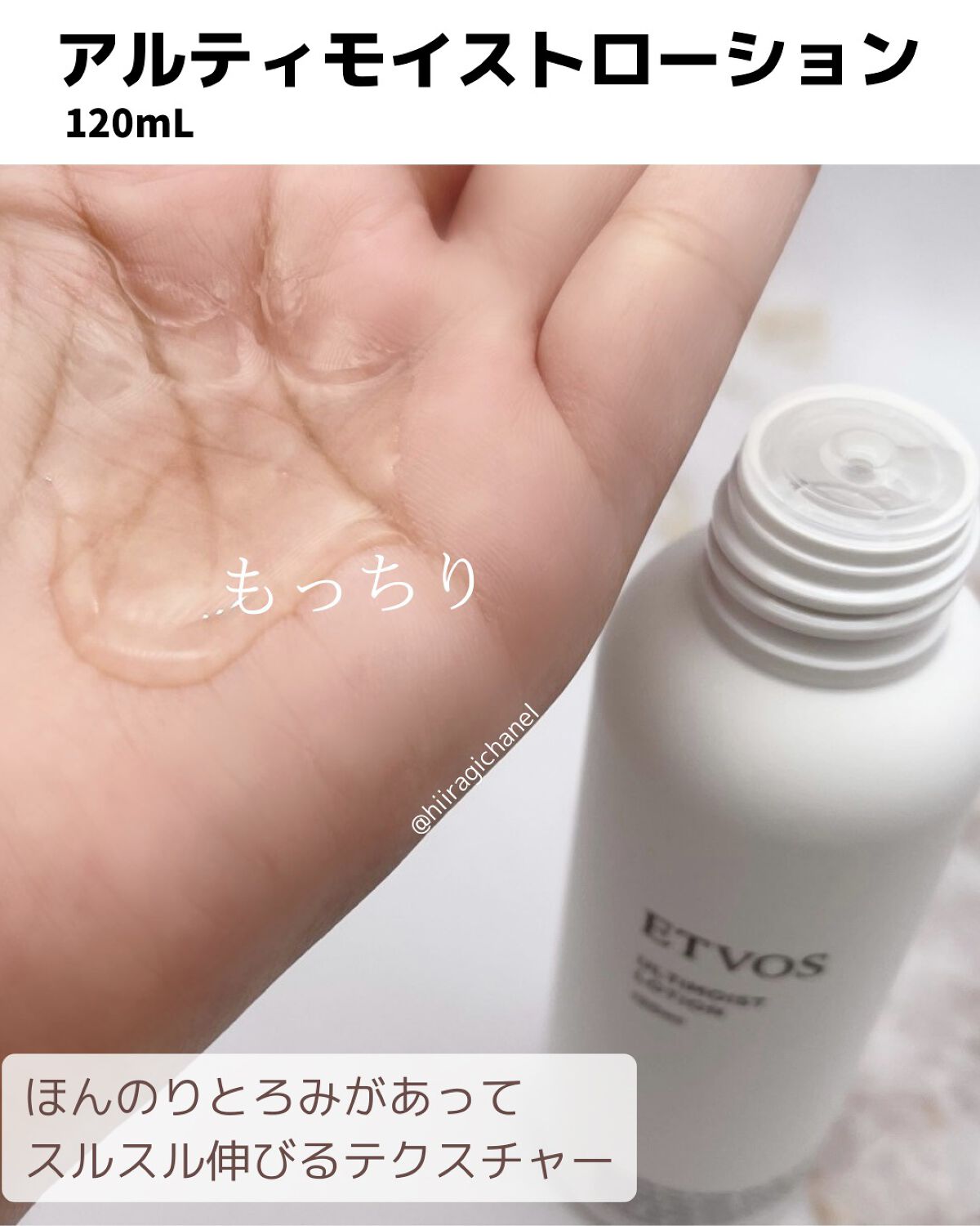 薬用 リンクルセラム/エトヴォス/美容液を使ったクチコミ（2枚目）