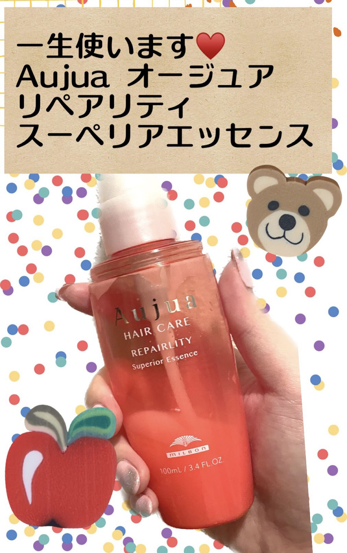 リペアリティ スーペリア エッセンス/オージュア/ヘアミルクを使ったクチコミ（1枚目）