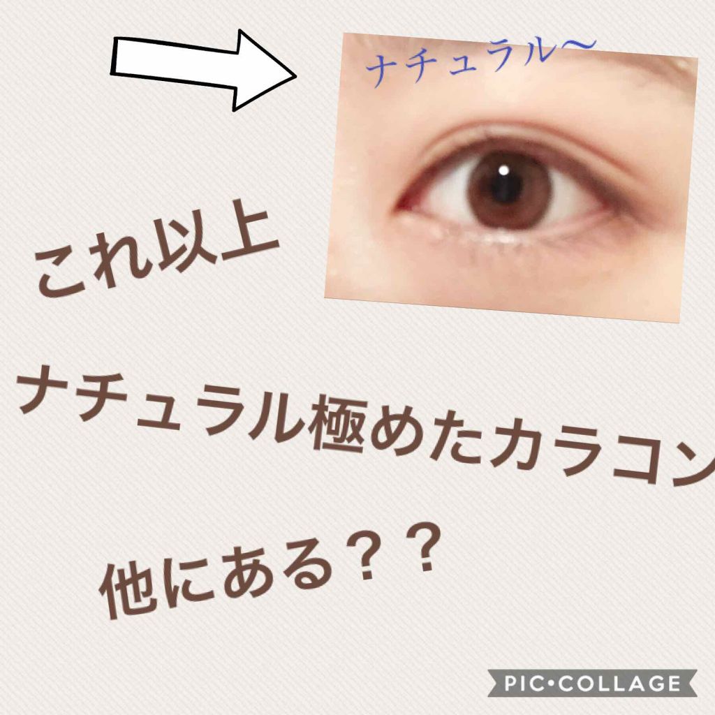 eye closet 1day SweetSeries "Half"(アイクローゼットワンデー スウィートシリーズ ハーフ)/EYE CLOSET/ワンデー(1DAY)カラコンを使ったクチコミ(1枚目)
