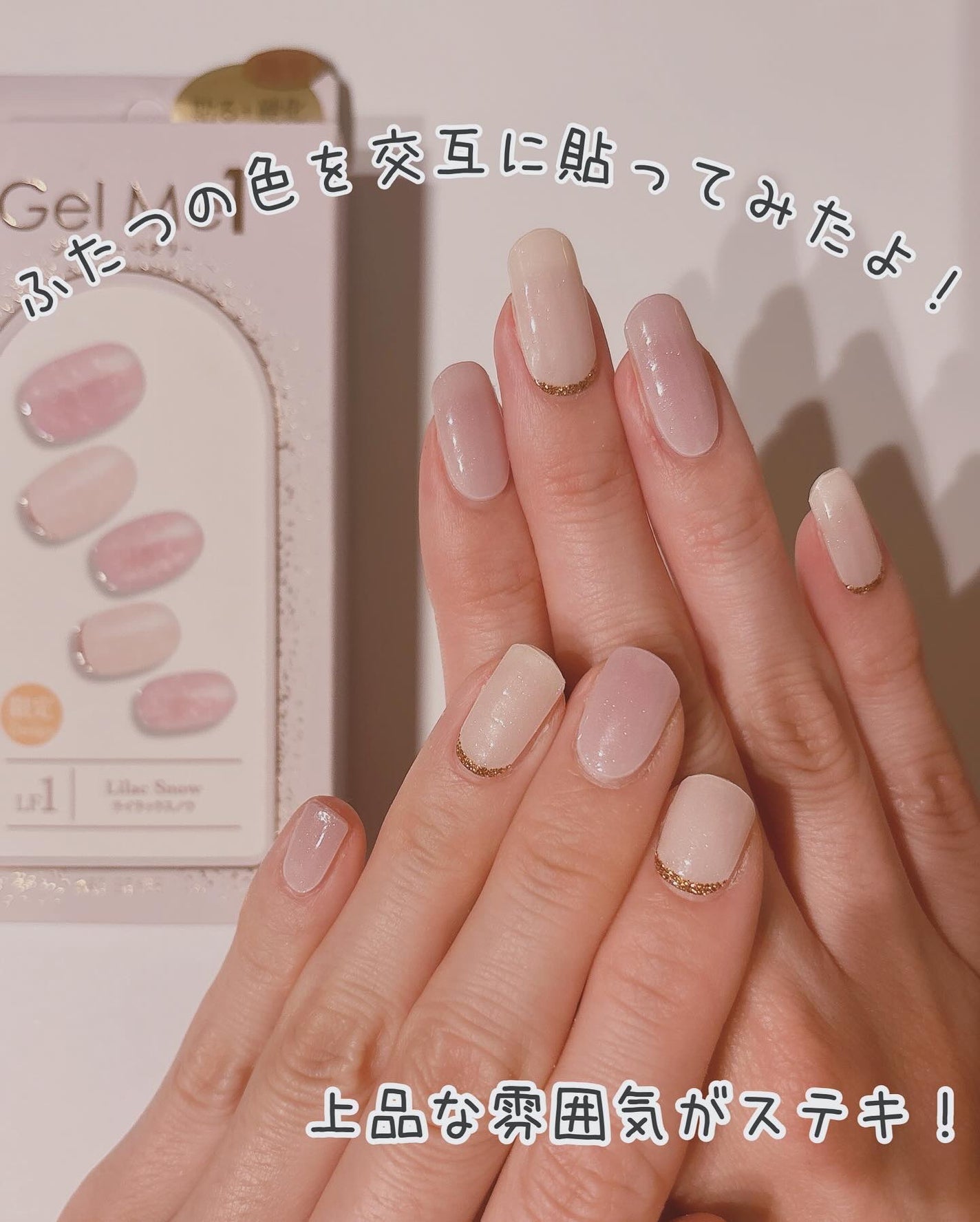 ジェルミーペタリー/ジェルミーワン/ネイルシールを使ったクチコミ(4枚目)