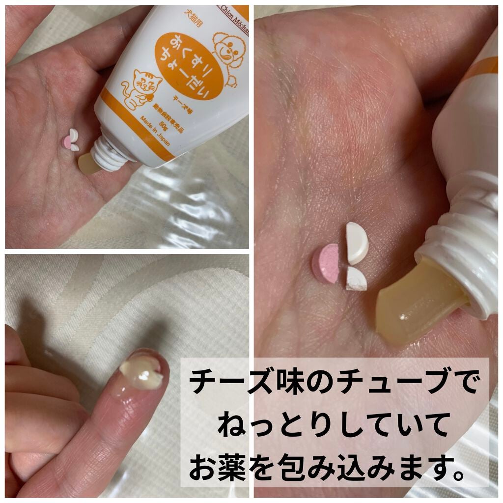 おくすりちょーだい/シャンメシャン/その他を使ったクチコミ(2枚目)