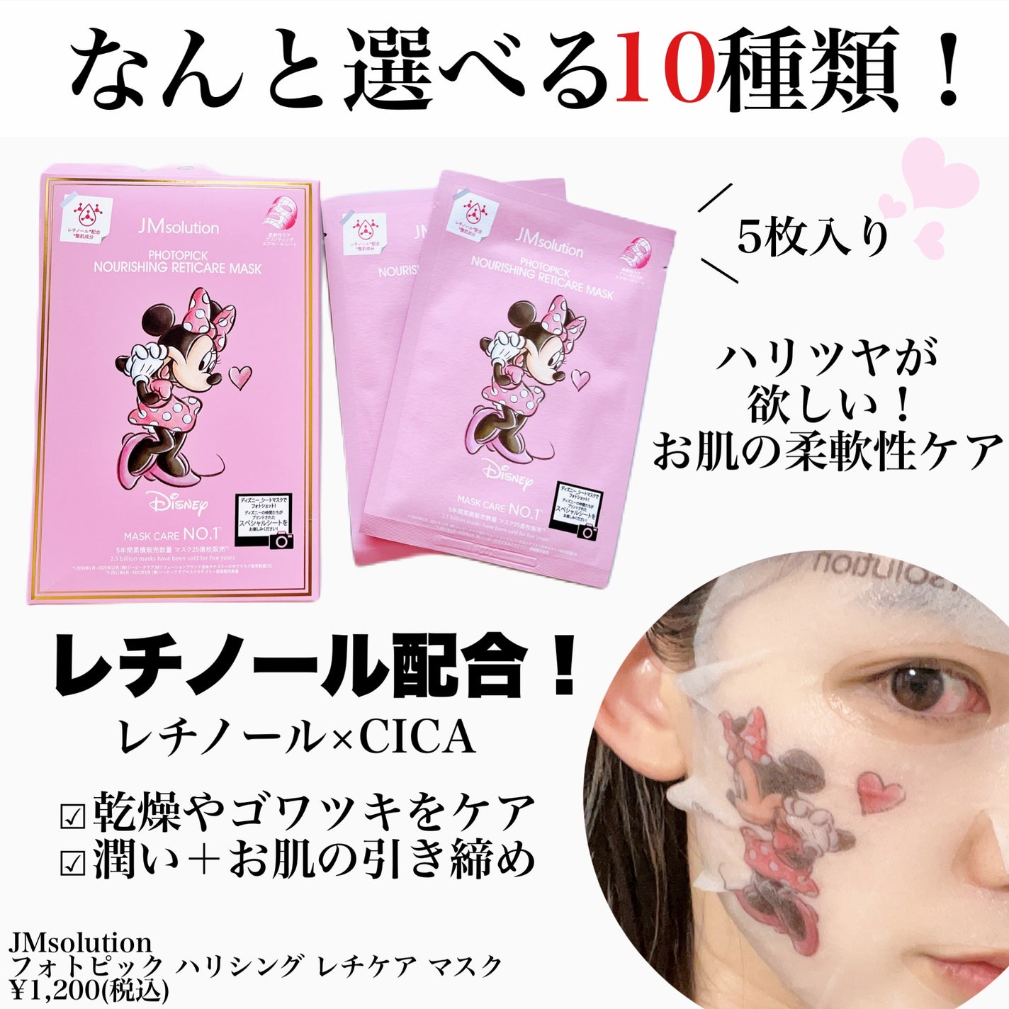 フォトピック ハリシング レチケア マスク/JMsolution-japan edition-/シートマスク・パックを使ったクチコミ(2枚目)