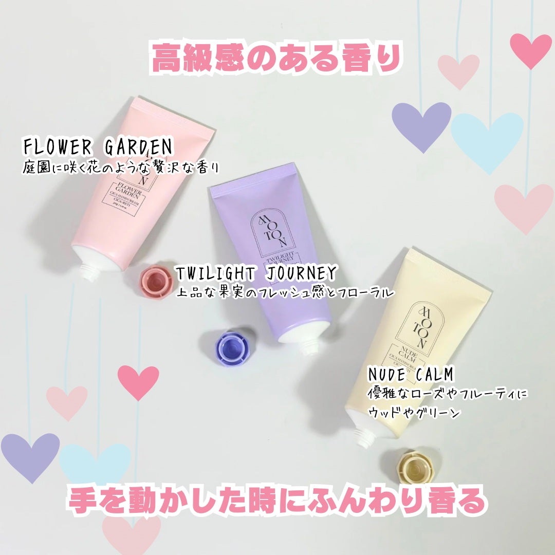 シルクハンドクリーム FLOWER GARDEN /MOTON/ハンドクリームを使ったクチコミ(2枚目)