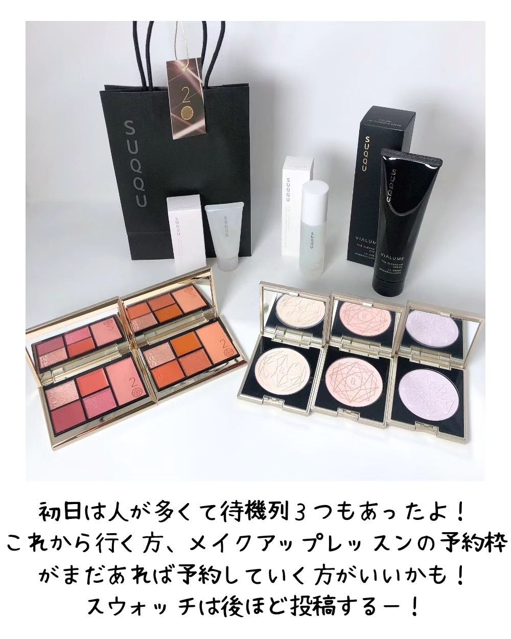 20th アニバーサリー アイ&ブラッシュ コンパクト/SUQQU/アイシャドウパレットを使ったクチコミ(8枚目)