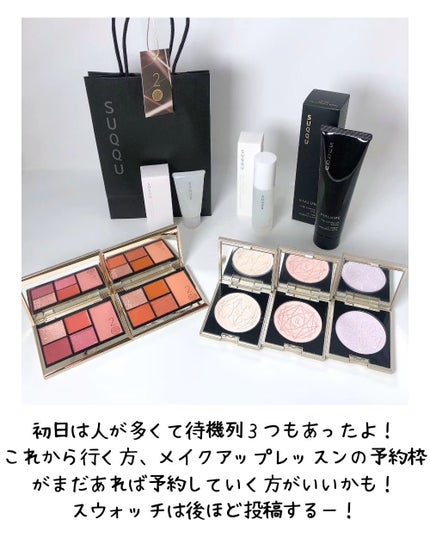 20th アニバーサリー アイ&ブラッシュ コンパクト/SUQQU/アイシャドウパレットを使ったクチコミ(8枚目)