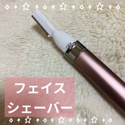 フェリエ フェイス用 ES-WF40/Panasonic/シェーバーを使ったクチコミ(1枚目)