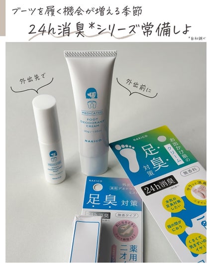 薬用デオドラントフットミスト/NAKICO/レッグ・フットケアを使ったクチコミ(6枚目)