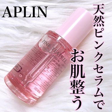 ピンクティーツリーシナジーセラム/APLIN/美容液を使ったクチコミ（1枚目）