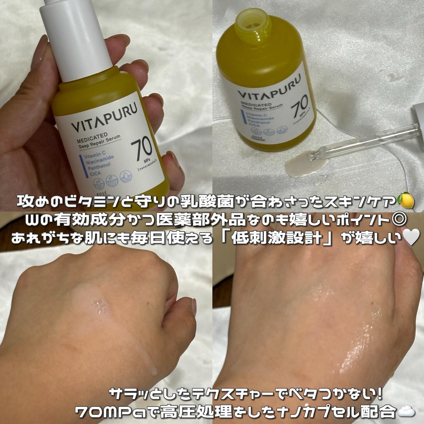 ビタプル ディープリペア セラム/VITAPURU/美容液を使ったクチコミ（2枚目）