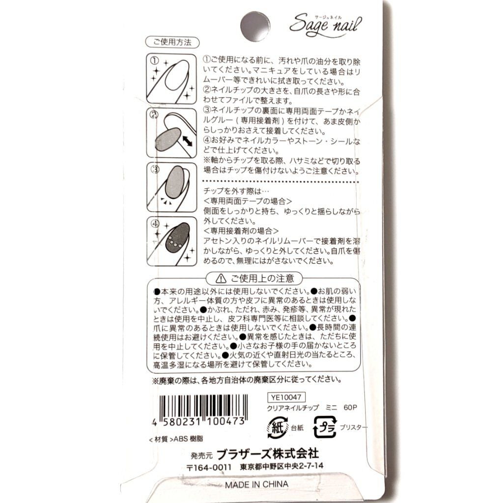 クリアネイルチップ/セリア/ネイルチップ・パーツを使ったクチコミ(2枚目)