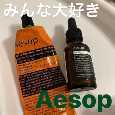 ヘアオイル25/Aesop/ヘアオイルを使ったクチコミ（1枚目）