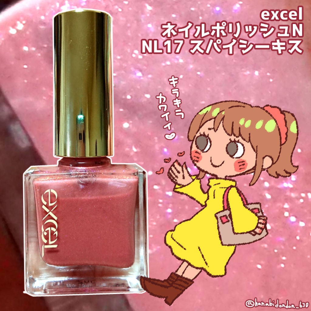 エクセル ネイルポリッシュ N/excel/マニキュアを使ったクチコミ(1枚目)