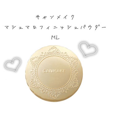 【キャンメイク マシュマロフィニッシュパウダーML】／10ｇ／税込1034円

🌟洗顔料のみでメイクオフ
🌟[MO][ML][MP]SPF26･PA＋＋


‪💡‬カバー力 
カバー力はめっちゃある！自