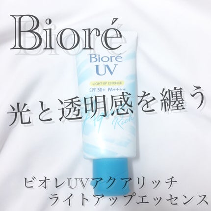 ビオレUV アクアリッチ ライトアップエッセンス/ビオレ/日焼け止めクリームを使ったクチコミ(1枚目)