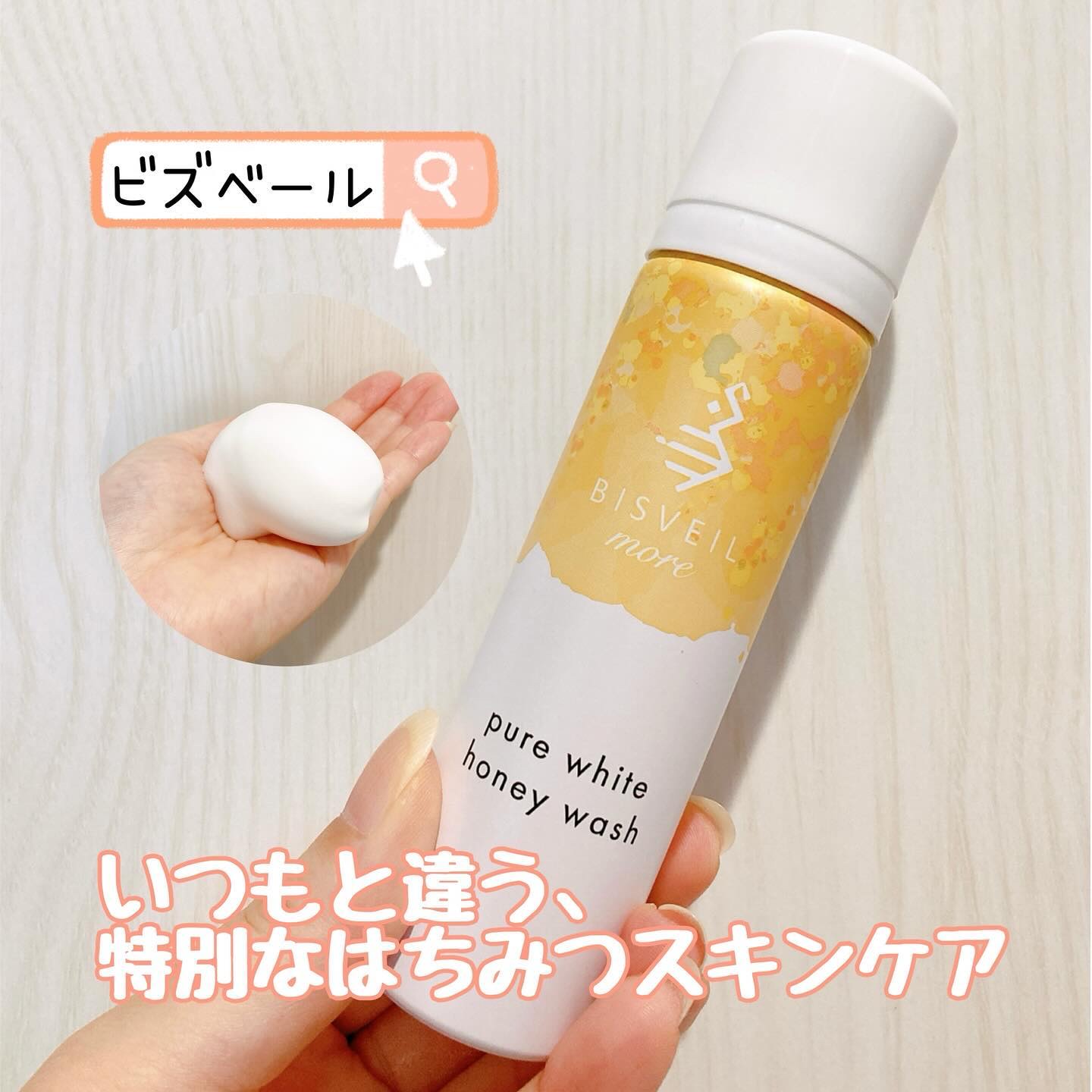 泡ミツ洗顔/BISVEIL/泡洗顔を使ったクチコミ（1枚目）