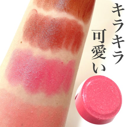 グローリップバーム/Glint/リップバームを使ったクチコミ(6枚目)