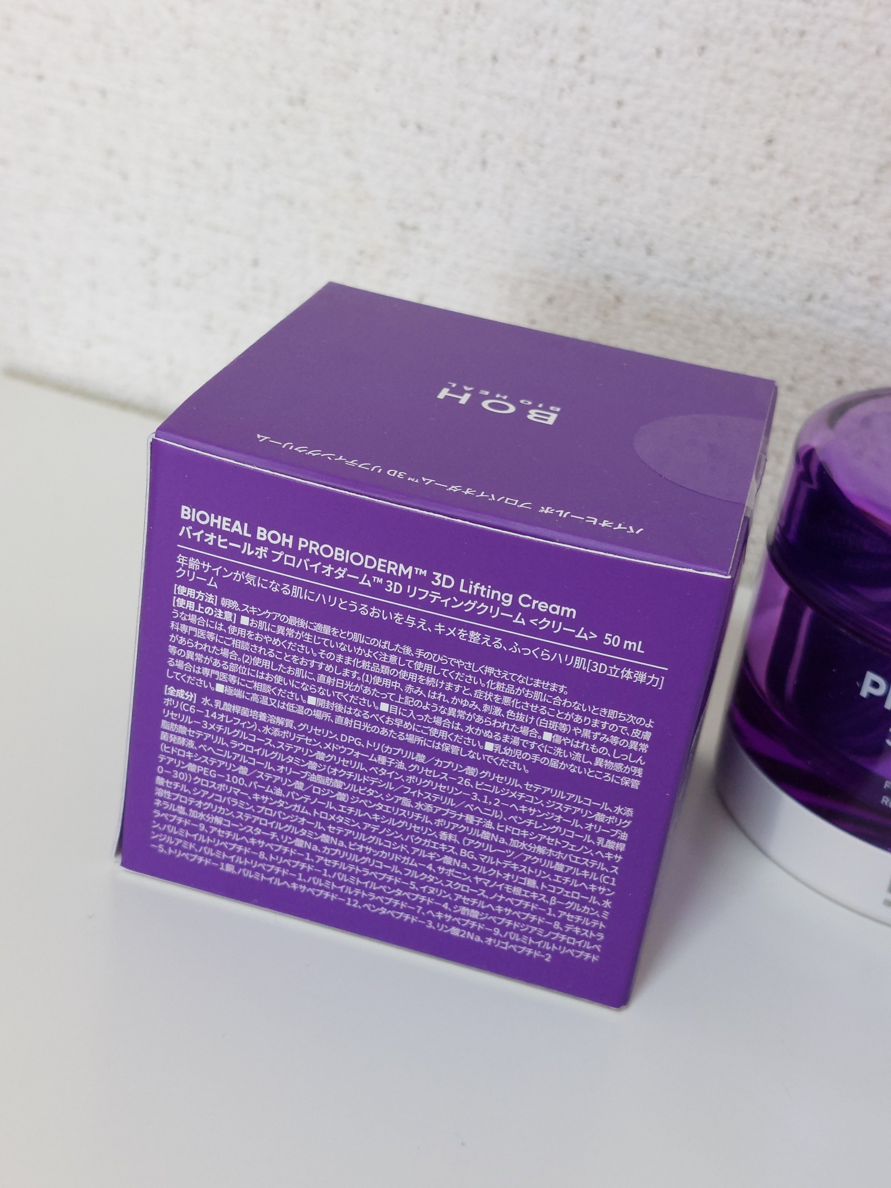 バイオヒールボ プロバイオダーム 3Dリフティングクリーム/BIOHEAL BOH/フェイスクリームを使ったクチコミ（2枚目）