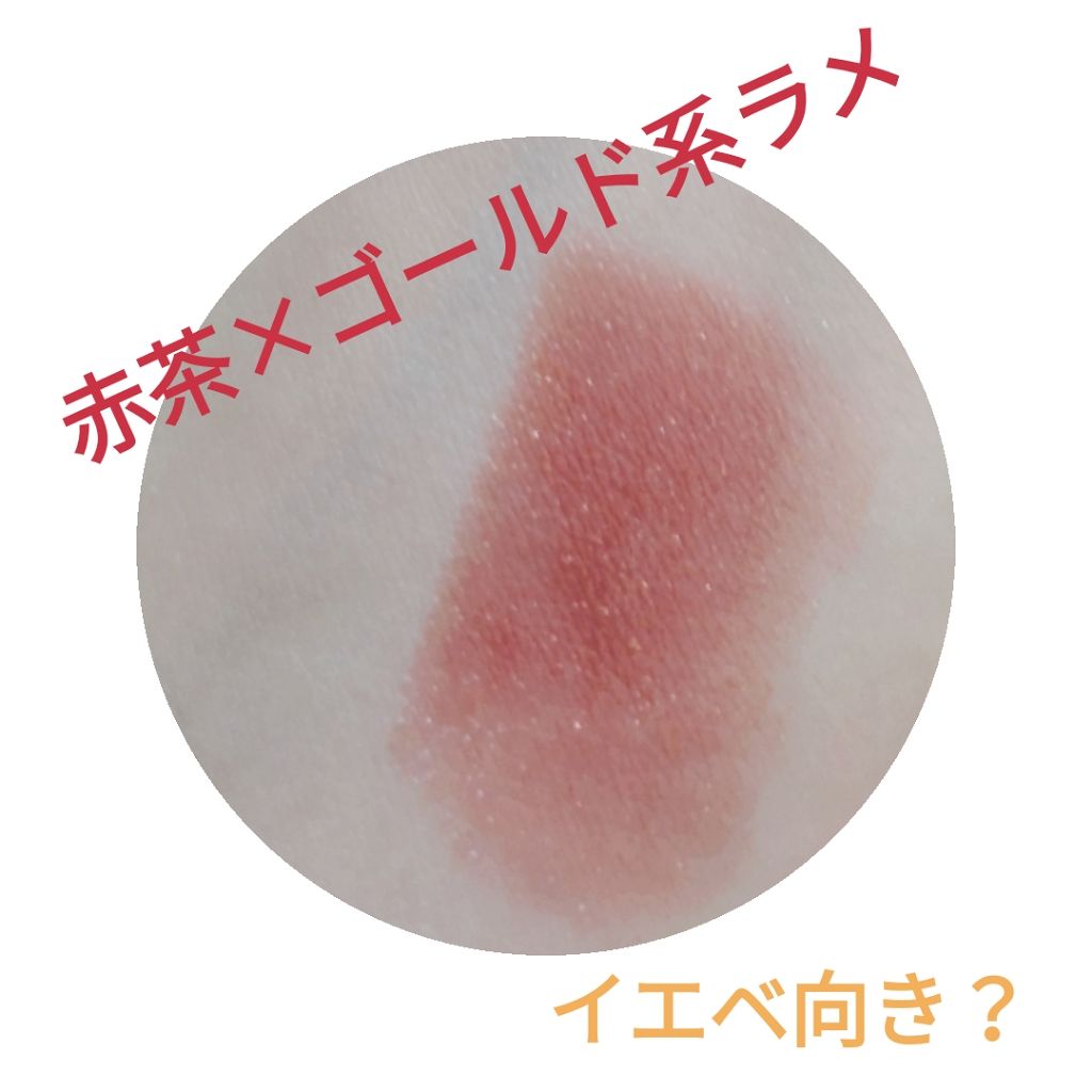 ミシック ルージュ リュクス/Elégance/口紅を使ったクチコミ(2枚目)