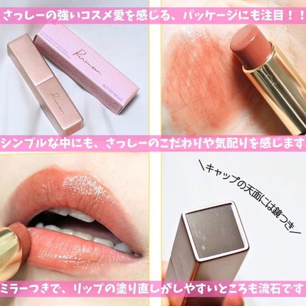 リリミュウ バタールージュ/Ririmew/口紅を使ったクチコミ(3枚目)
