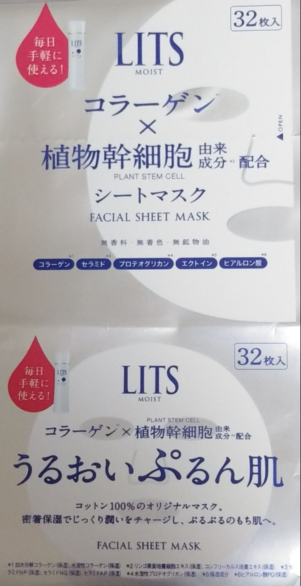 モイスト パーフェクトリッチマスク/リッツ/シートマスク・パックを使ったクチコミ（3枚目）
