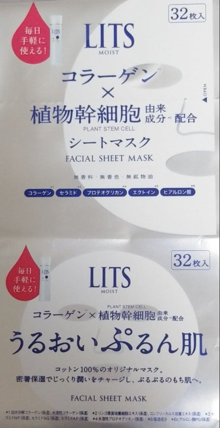 モイスト パーフェクトリッチマスク/リッツ/シートマスク・パックを使ったクチコミ(3枚目)