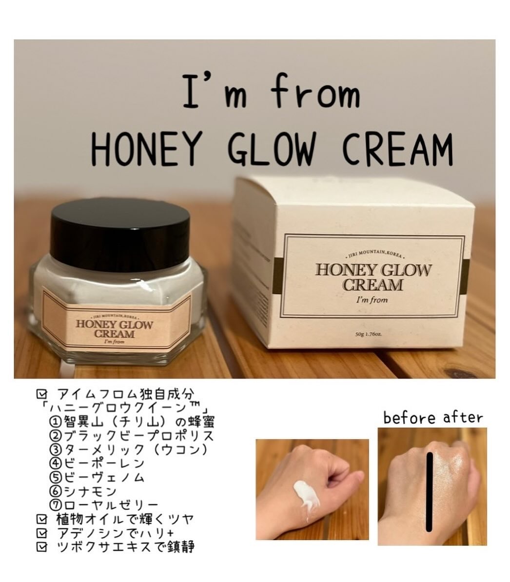 ハニーマスク/I'm from/洗い流すパック・マスクを使ったクチコミ（2枚目）