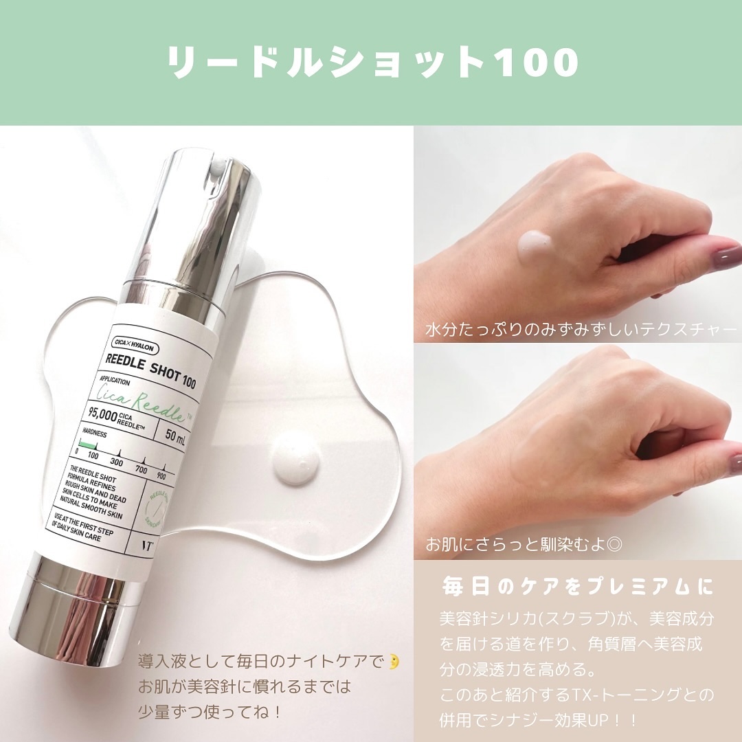 リードルショット100/VT/美容液を使ったクチコミ（2枚目）
