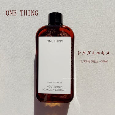 ドクダミ化粧水/ONE THING/化粧水を使ったクチコミ（2枚目）