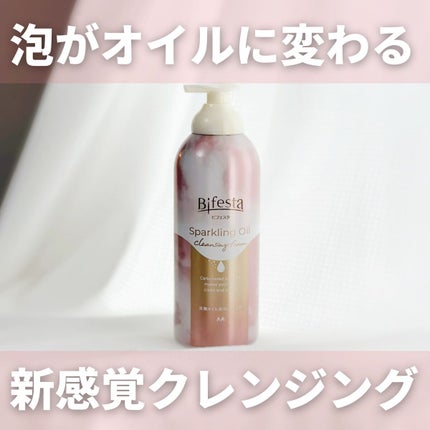 シュワとろオイル泡クレンジング/ビフェスタ/オイルクレンジングを使ったクチコミ(1枚目)