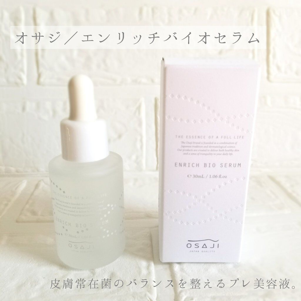 ナイト レストア マスク/OSAJI/フェイスクリームを使ったクチコミ（2枚目）