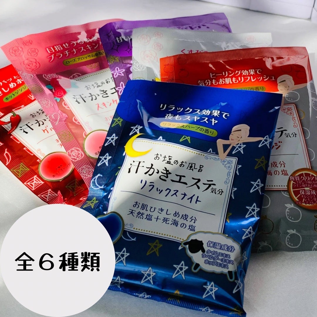 汗かきエステ気分 アソートボックス/マックス/無機塩系入浴剤を使ったクチコミ(2枚目)