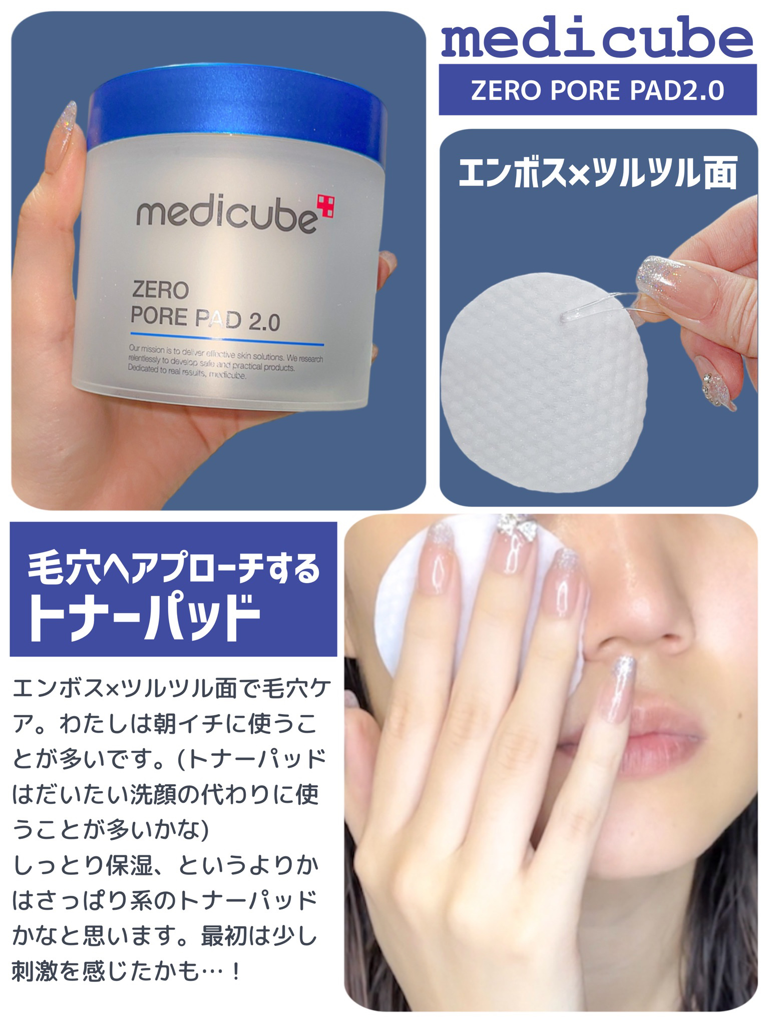 MEDICUBEのスキンケア・基礎化粧品 ゼロ毛穴パッド 2.0他、2商品