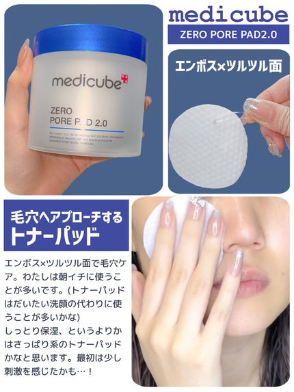 ゼロ毛穴1DAYセラム/MEDICUBE/美容液を使ったクチコミ(2枚目)