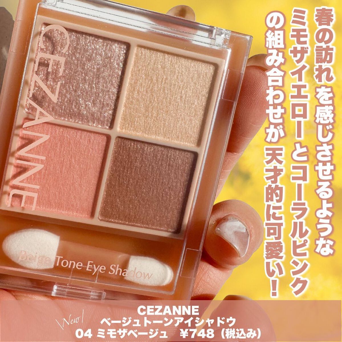 ベージュトーンアイシャドウ/CEZANNE/アイシャドウパレットを使ったクチコミ(3枚目)