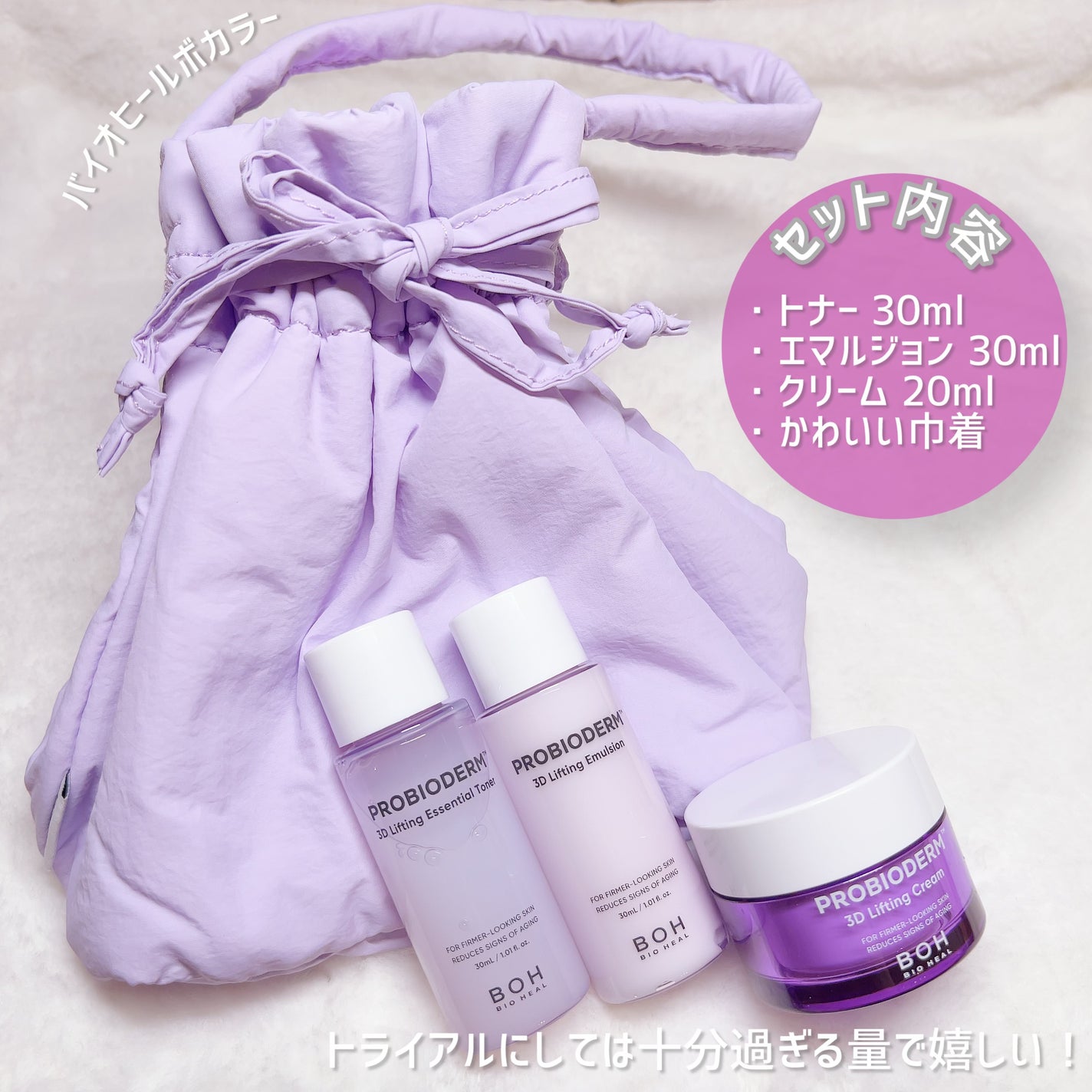 バイオヒールボ プロバイオダーム 3Dリフティングクリーム/BIOHEAL BOH/フェイスクリームを使ったクチコミ(6枚目)