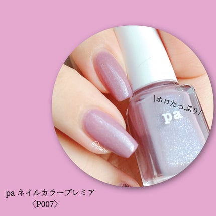 pa ネイルカラー プレミア/pa nail collective/マニキュアを使ったクチコミ(2枚目)