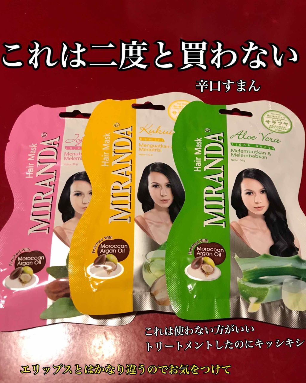 ヘアビタミン モイスチャーヘアオイル/MIRANDA/ヘアオイルを使ったクチコミ(4枚目)