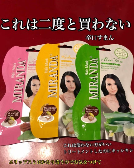 ヘアビタミン モイスチャーヘアオイル/MIRANDA/ヘアオイルを使ったクチコミ(4枚目)