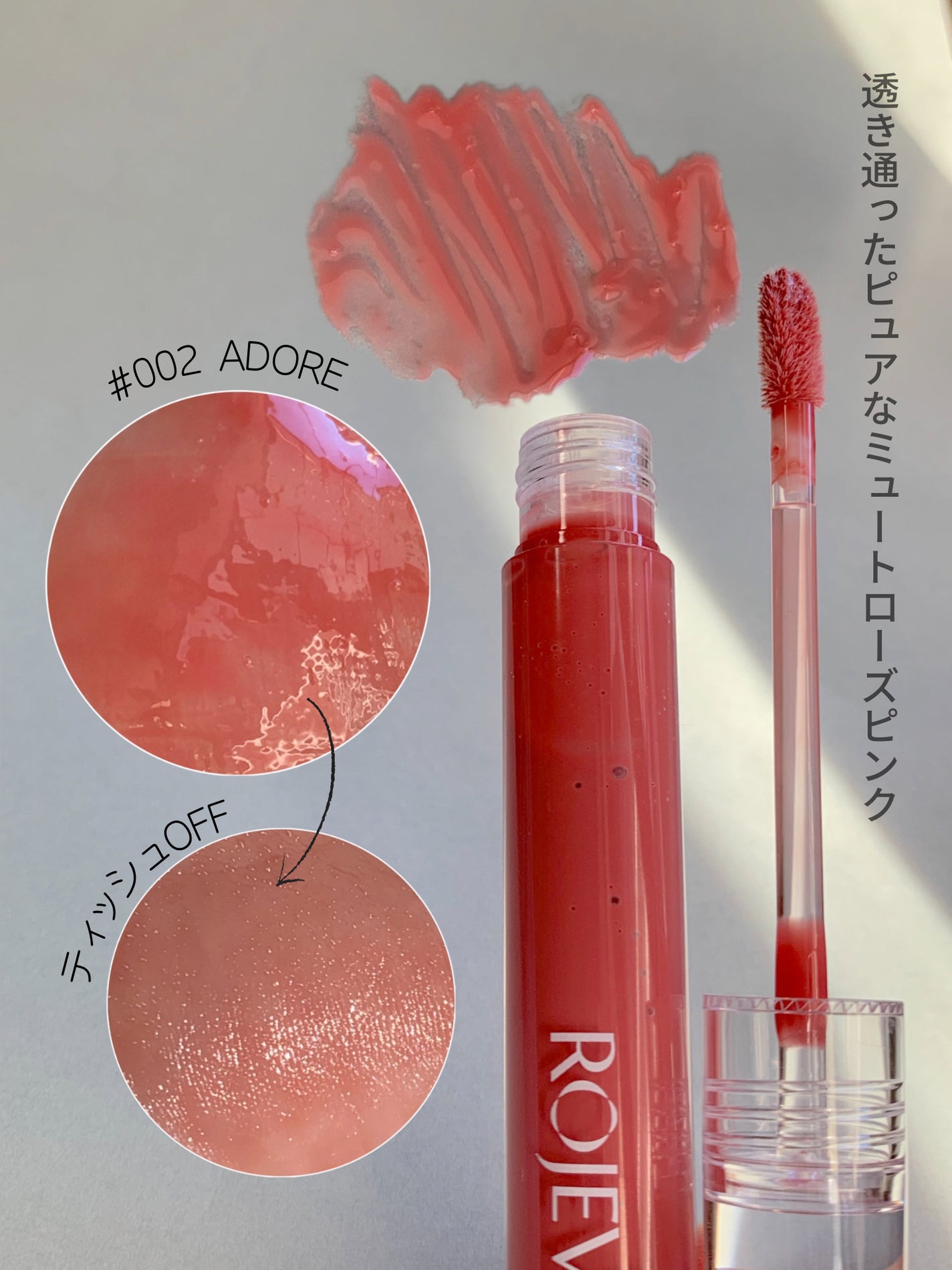 LIP PLUMPER GLAZE TINT/ROJEV/口紅を使ったクチコミ(5枚目)