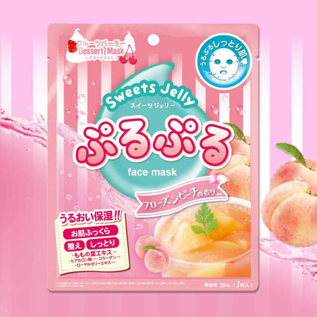 BJスイーツジェリーマスク フローズンピーチの香り