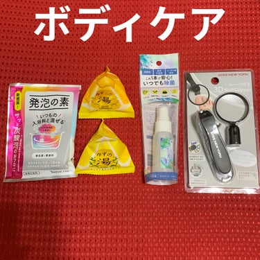 ビューティー定期便/bea’s up beauty book (ビーズアップ ビューティブック)/その他キットセットを使ったクチコミ（6枚目）