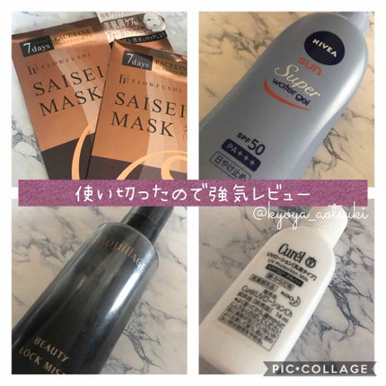 UVローション SPF50+/キュレル/日焼け止め・UVケアを使ったクチコミ(1枚目)