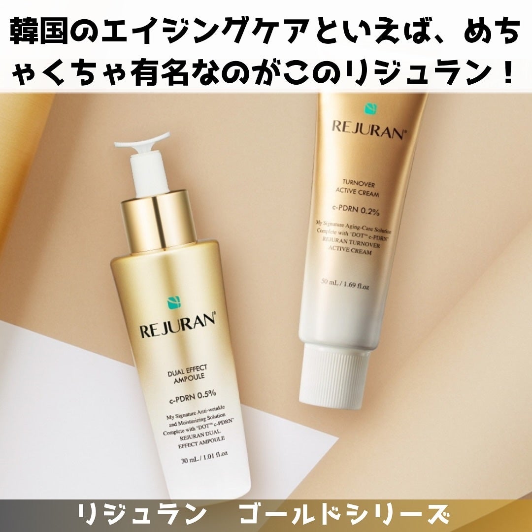 REJURAN デュアルエフェクトアンプル 30ml/REJURAN COSMETICS/美容液を使ったクチコミ(2枚目)