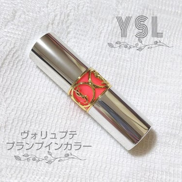 ヴォリュプテ プランプインカラー 4 エクスポージング コーラル/YVES SAINT LAURENT BEAUTE/口紅を使ったクチコミ（1枚目）